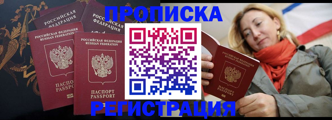 временная регистрация законно в Аркадаке